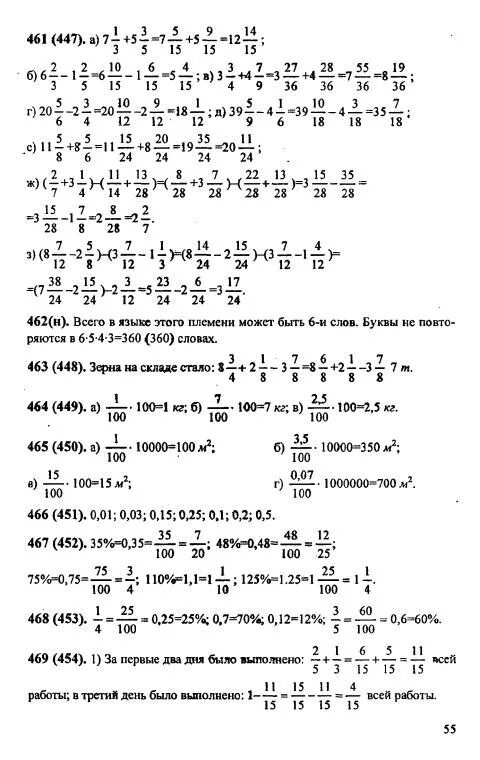 Алгебра Виленкин 7.