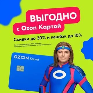 Карта озон отзывы 2024