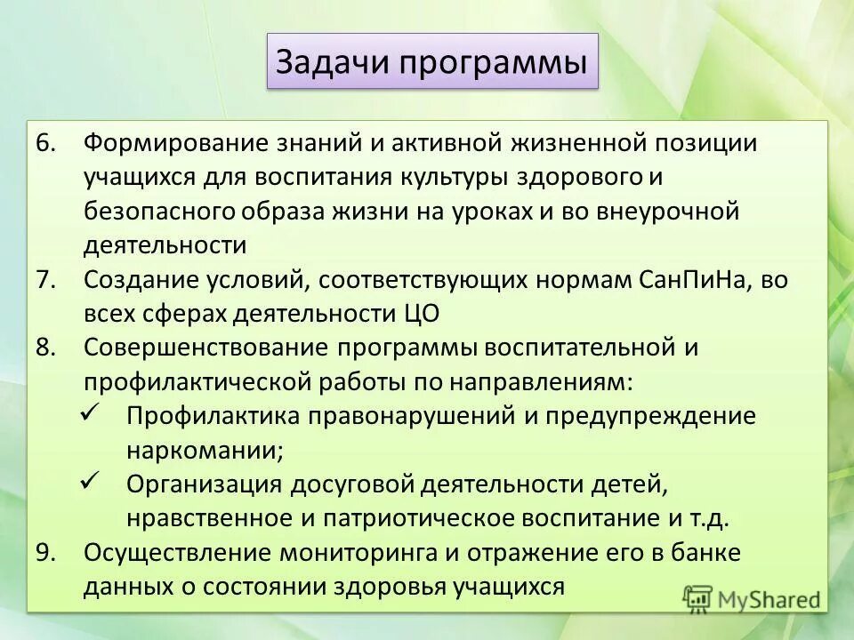 Активной жизненной позиции обучающегося. Формирование активной жизненной позиции школьников. формирование у ребенка позиции учащегося.