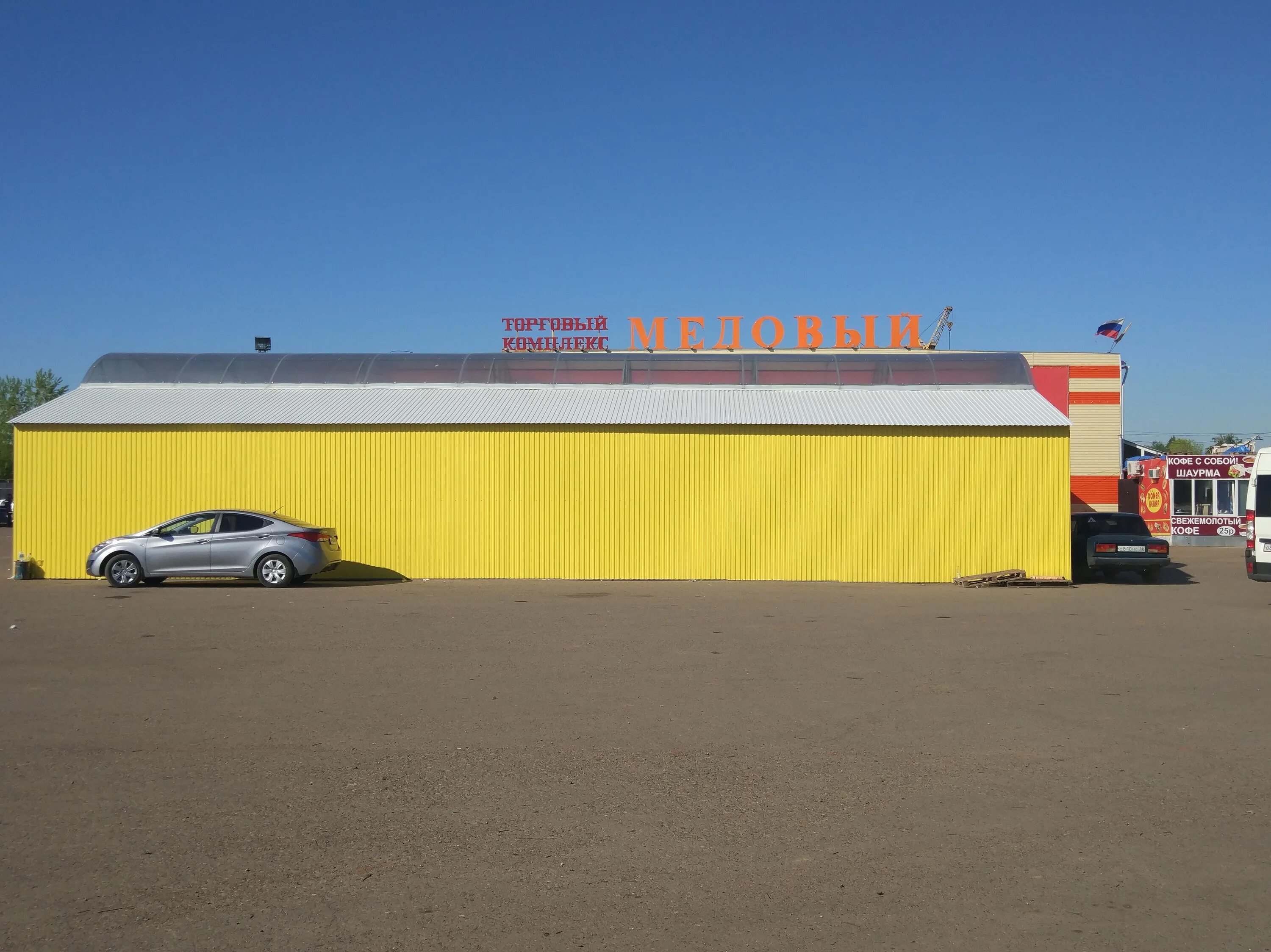 автосервис монтажников 29г. оренбург улица монтажников 29а. оренбург ул. емекс на монтажников оренбург. 29.