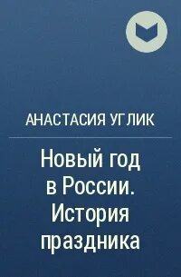 Заговор богов