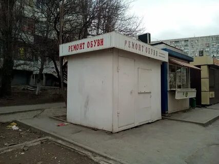 Ремонт обуви ростов