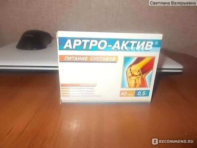 Артро актив питание суставов отзывы. Артро-актив суставов таб №40. артро актив питание суставов 40 таб. комплекс артро капсулы. для суставов бад артро.