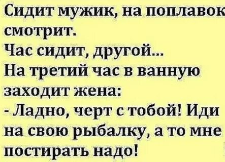 Жена зашла