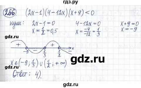 266 алгебра 8
