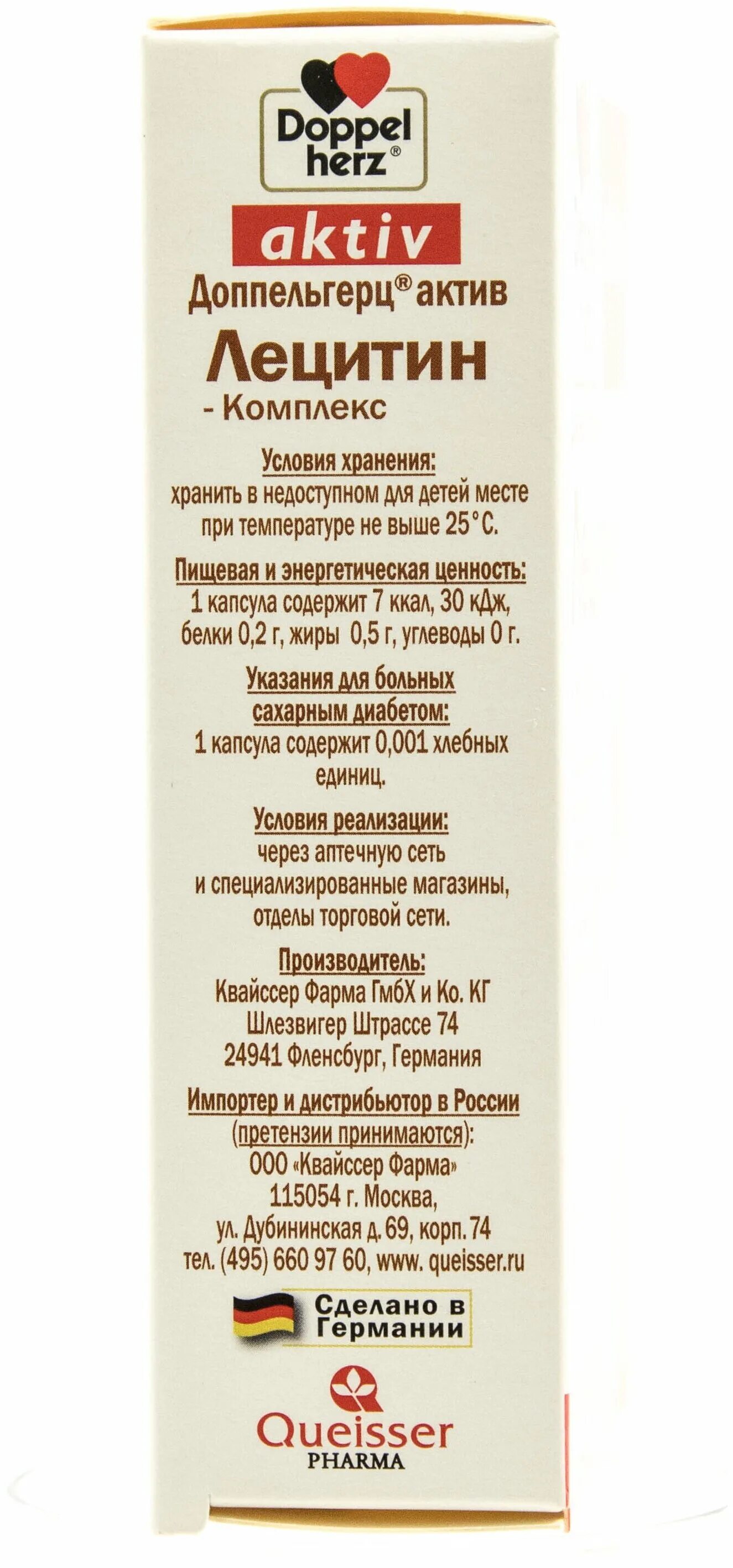 №30. Доппельгерц лецитин комплекс состав. №30. №30. Доппельгерц актив лецитин форте, капс №30 queisser pharma.