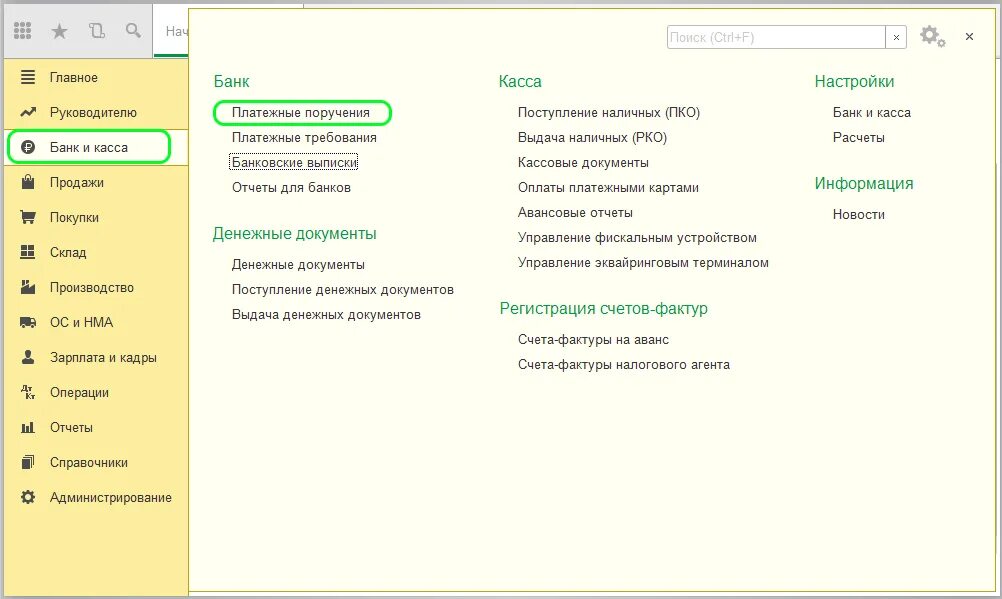 Банковские выписки в 1с 8.3 Бухгалтерия 3.0. Контрагенты в 1с 8.3 Бухгалтерия. 1с Бухгалтерия 8.3 редакция 2.0. 1 С Бухгалтерия 3.0 самоучитель для начинающих. Регистрация счетов в 1с