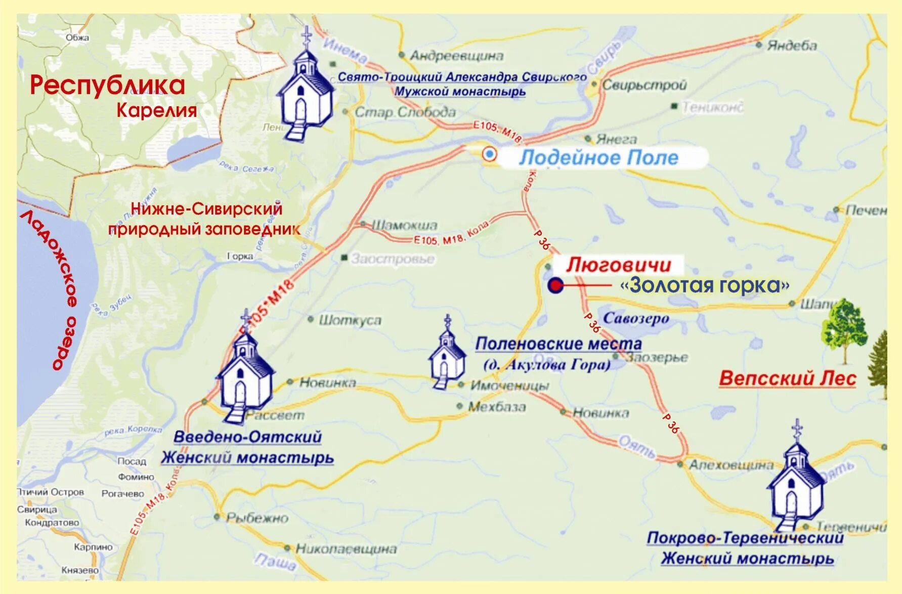 Монастыри действующие на карте. Лодейное поле Александро Свирский монастырь города. Александро Свирский мужской монастырь на карте.