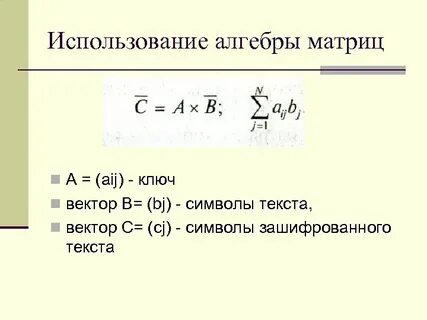 Аналитическое преобразование