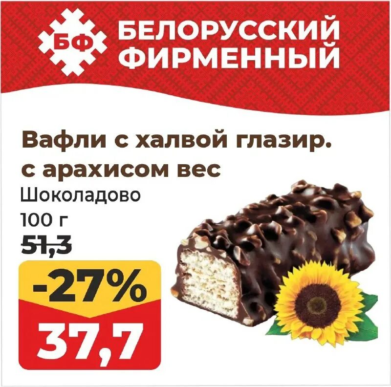 белорусский фирменный омск