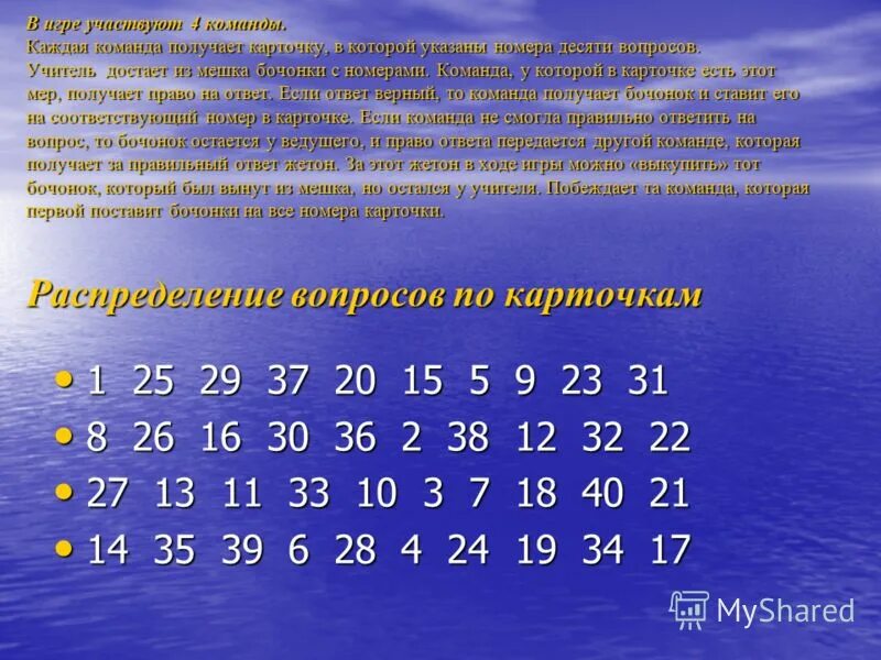 Как узнать свой номер мтс. Номера команд в военкомате и их расшифровка. Командный номер. Ussd команды сбербанка. Номер воинской команды.