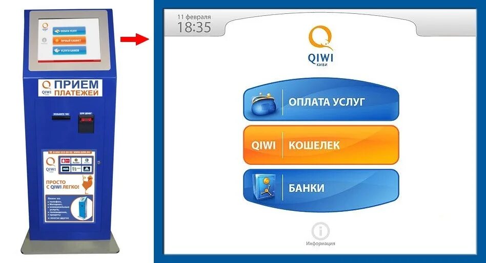 Госуслуги киви. Терминал киви. QIWI терминал. Платежный терминал QIWI. Киви терминал меню.