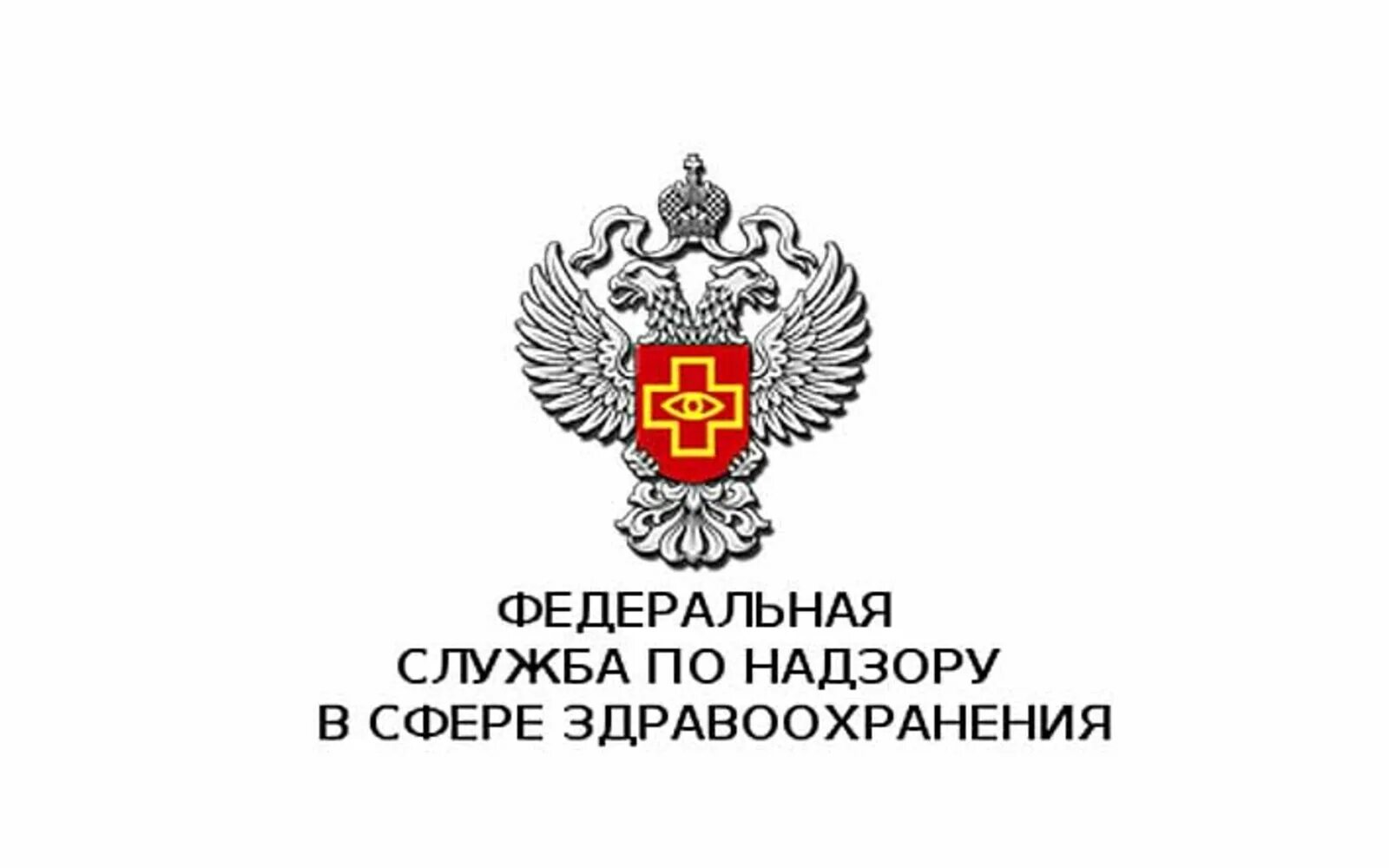 Росздравнадзор логотип без фона. Росздравнадзор логотип. Логотип росздравнадзора. Фгбу национальный институт качества росздравнадзора логотип. Росздравнадзор картинки.