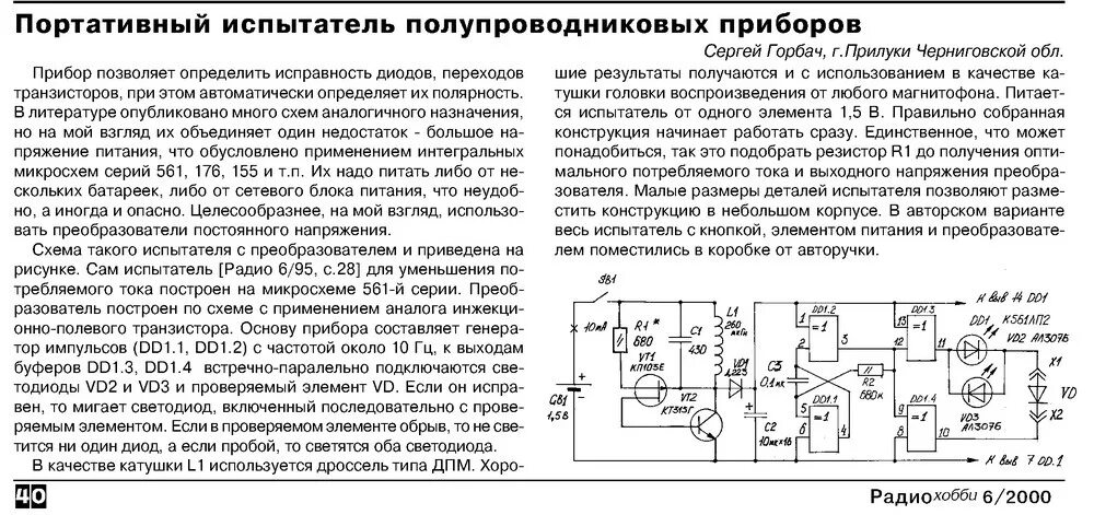 Проверить элемент
