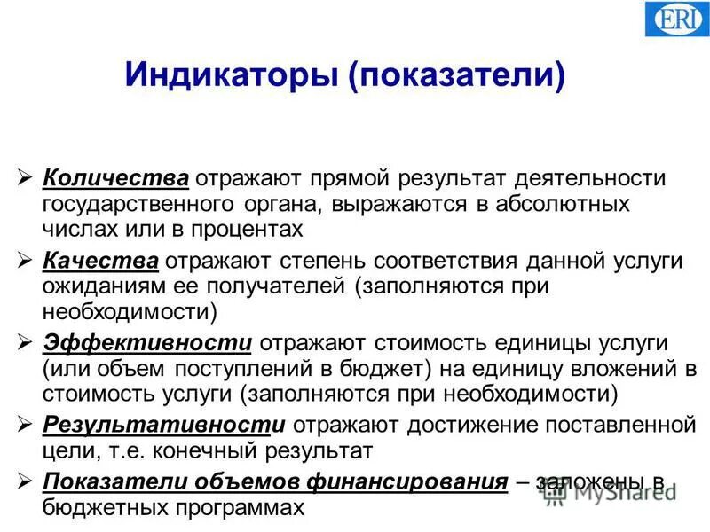 В соответствии с данной целью. Цели стандартизации фз о техническом регулировании. Основные принципы стандартизации в метрологии. Цель данной работы заключается. Оценочные понятия.
