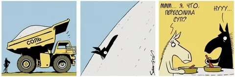 Пересолил примета