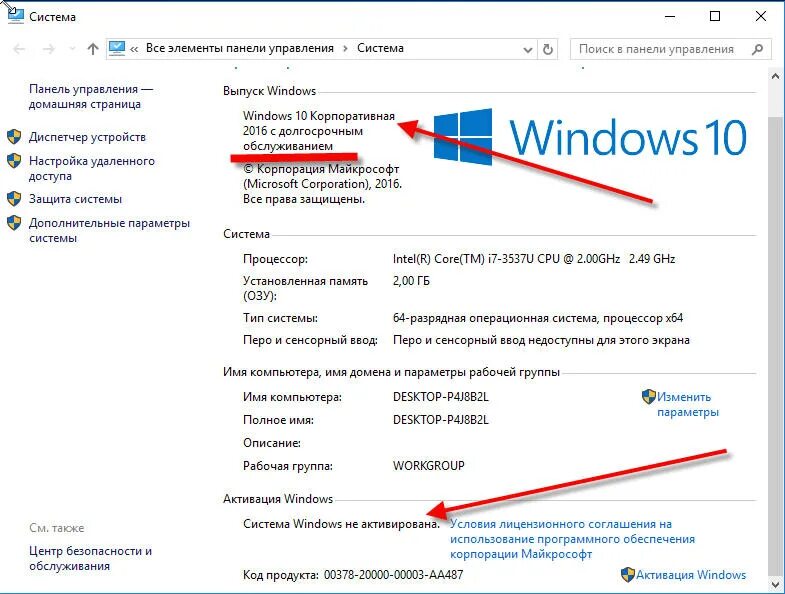 Активация клиента службы управления. Корпоративная винда. windows 10 корпоративная активация. система windows активирована. как активировать windows 10.
