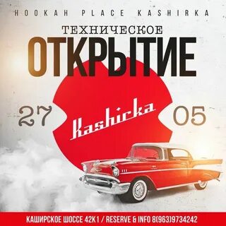 Техническое открытие