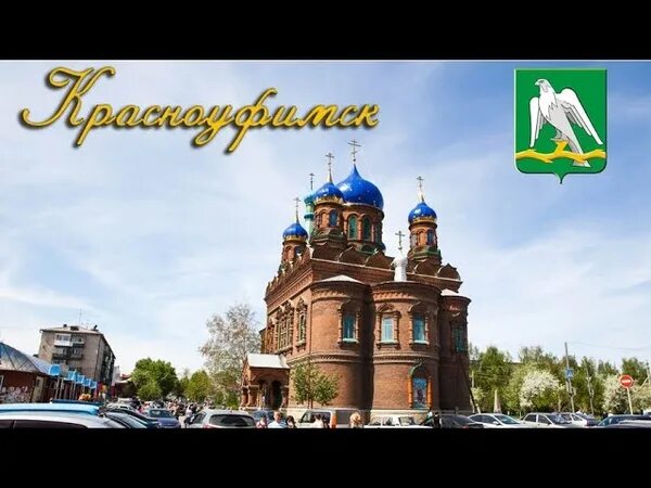 Погода в красноуфимске на 14 почасовая. Погода в пензе на 10. Погода в красноуфимске на 14 почасовая. Погода в красноуфимске на 14 почасовая. Погода кодинск.