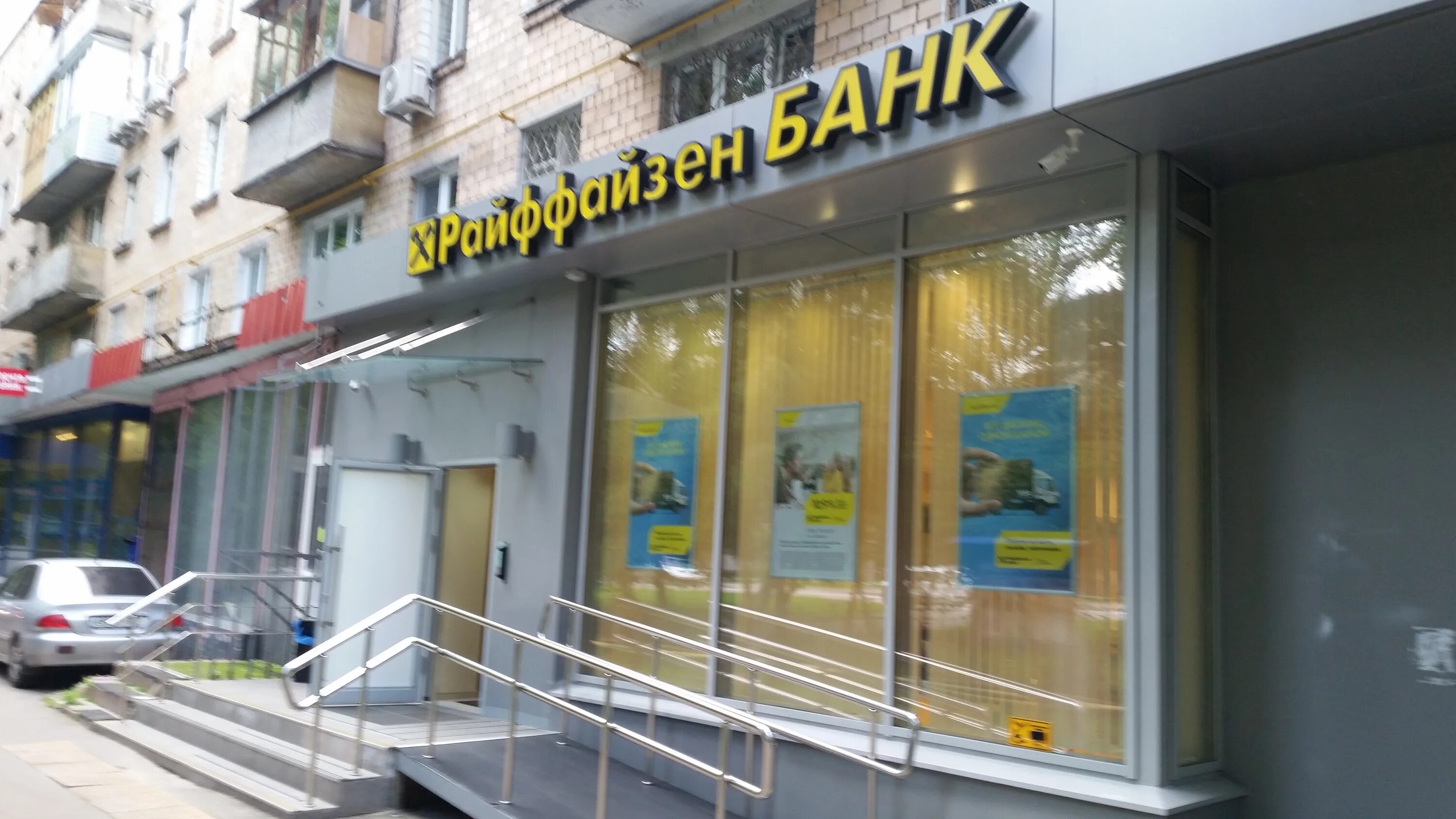новоясеневский проспект 32 москва. 2. октябрьская 1 райффайзенбанк. райффайзенбанк москва улица. остоженка 27к1.