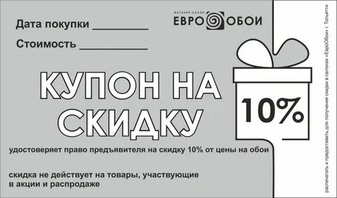 Дата купона