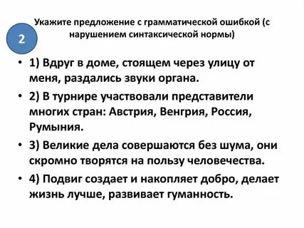 Пушкин без грамматической ошибки