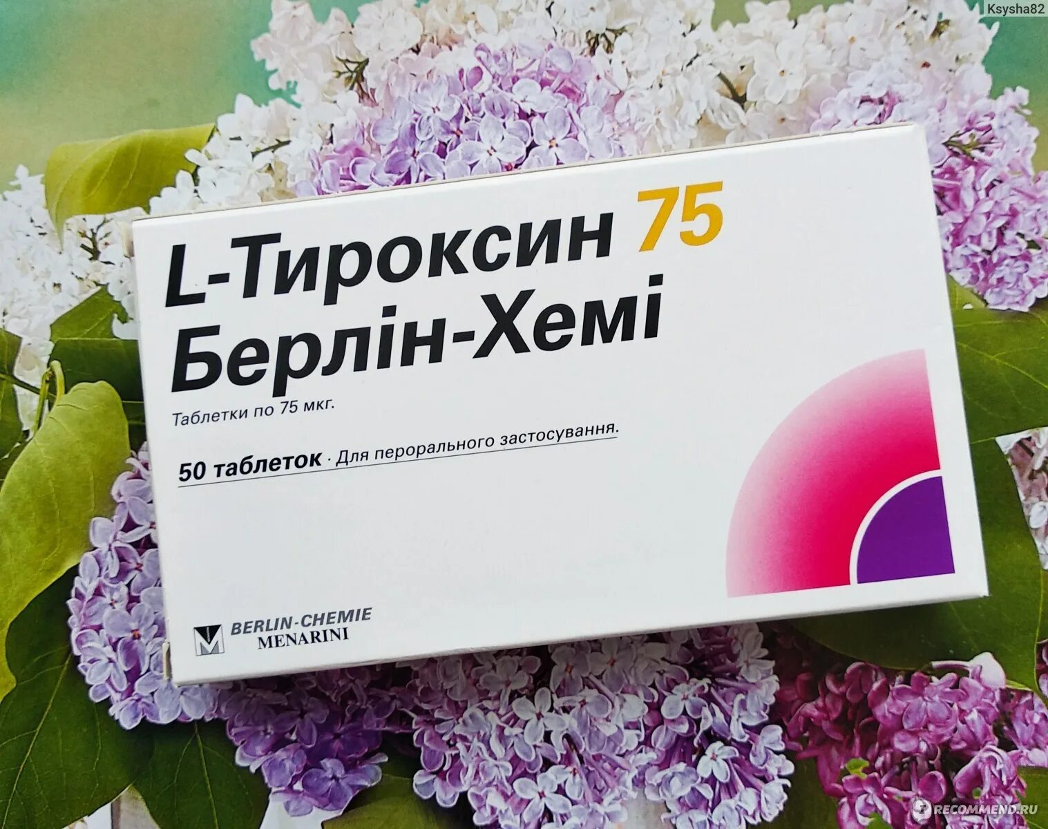 Тироксин 25 мкг. Таблетки л-тироксин 25. Л-тироксин 75 мкг. L-тироксин 75 Берлин-Хеми таб 75мкг (блистеры) №100.