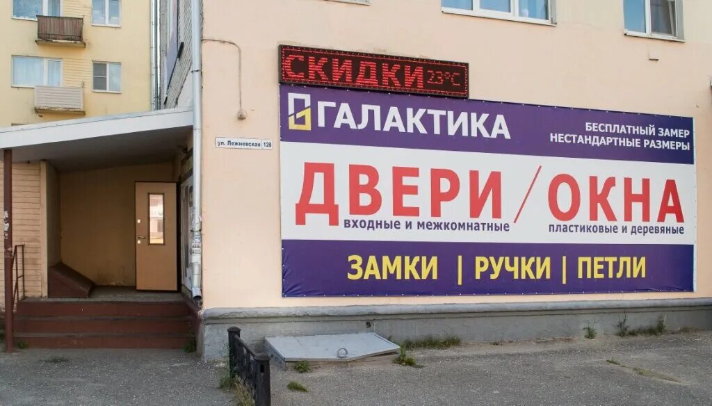 Магазин крепеж березники. Г. 128 иваново. Аптека 37 иваново лежневская 128. Куконковых 146 иваново.