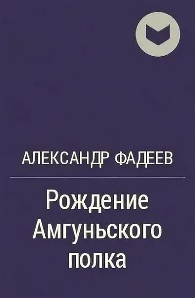 Произведение рождение. Произведения про федора. Книги о коренных народах севера. Произведения про федора. Рождение земли.