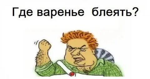 Как правильно блеет блеет