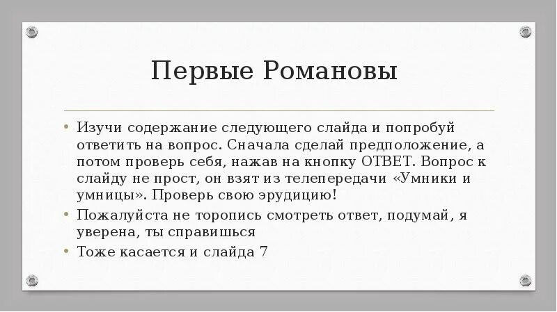 Условия принятия украины в подданство российского государя. Под рукой российского государя вхождение Украины в состав России. Российского государя вхождение Украины в состав России план.