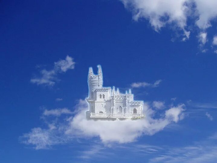 Воздушное облако. Мираж фата-моргана. Воздушный замок. Строя воздушные замки. Выражение воздушные замки.