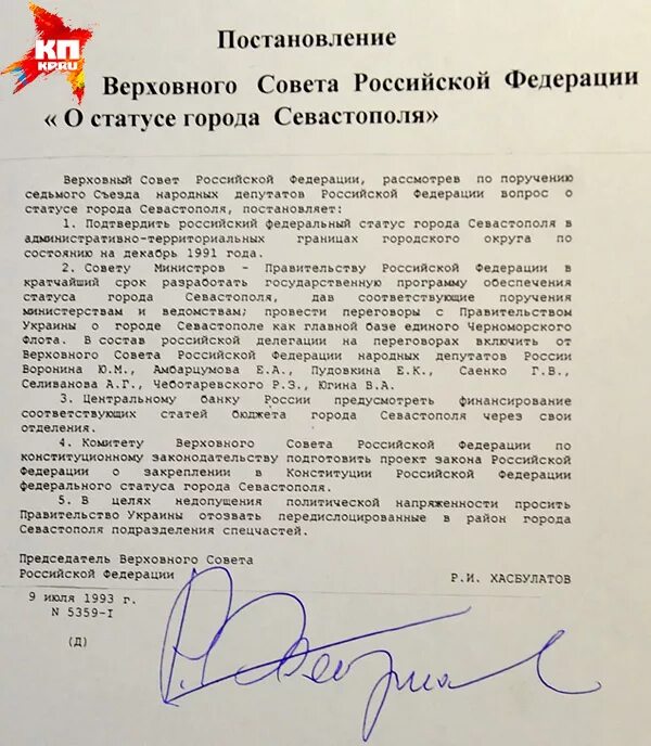 Постановление правительства города севастополя. Логотип департамента правительства севастополя. Севастополя. Логотип департамента правительства севастополя. Правительство севастополя логотип.