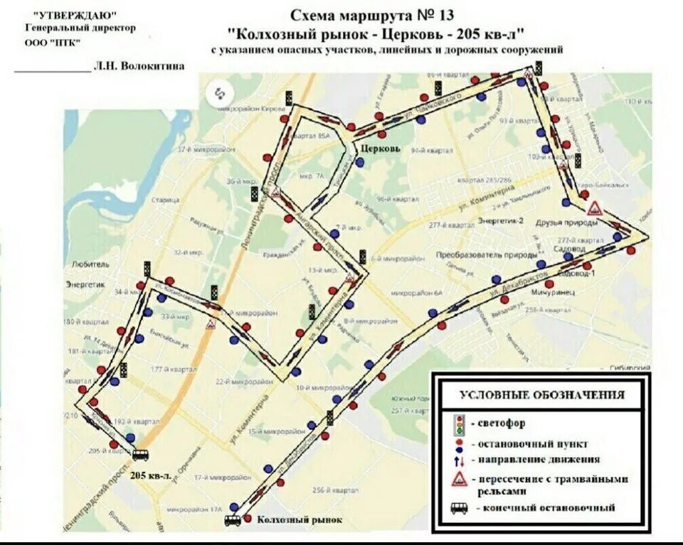 Трамвай 13 маршрут расписание. Маршрут автобуса номер 28 г. Ангарск. Маршрут 10 автобуса город Ангарск. Автобусные маршруты. Карта маршрута автобуса.