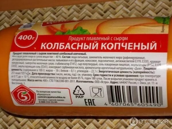 Копченый колбасный сыр рецепт. Сыр колбасный. Колбасный сыр калорийность. Сыр колбасный копченый. Калорийность колбасного сыра.