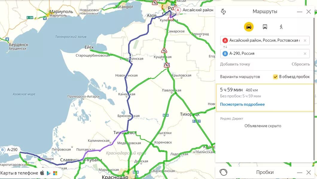 Варианты маршрутов. Дорога от Мариуполя до Таганрога. Дорога в Крым через Таганрог. Карта дороги Таганрог - Мариуполь. Ростов бердянск расстояние