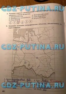 География 8 домогацкий рабочая тетрадь