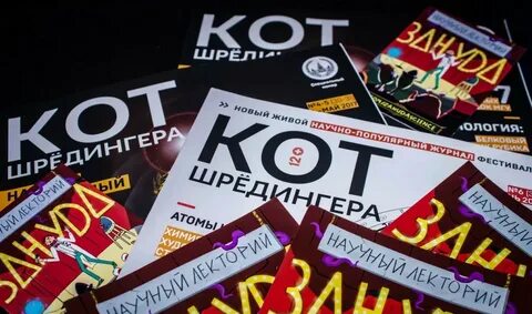 Научная журналистика