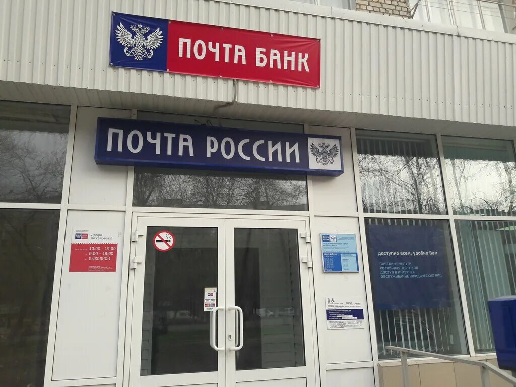 почта волгоград карты