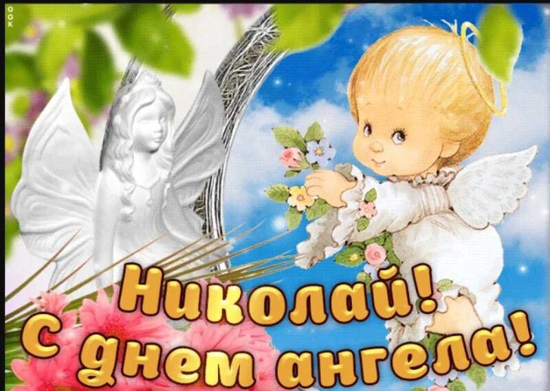 эмиль вернон портреты детей. кадмиил ангел-хранитель девы. 12 сентября именины. картины художница dona gelsinger. 10 сентября день ангела.