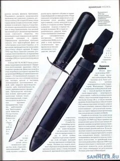 Нож статьи