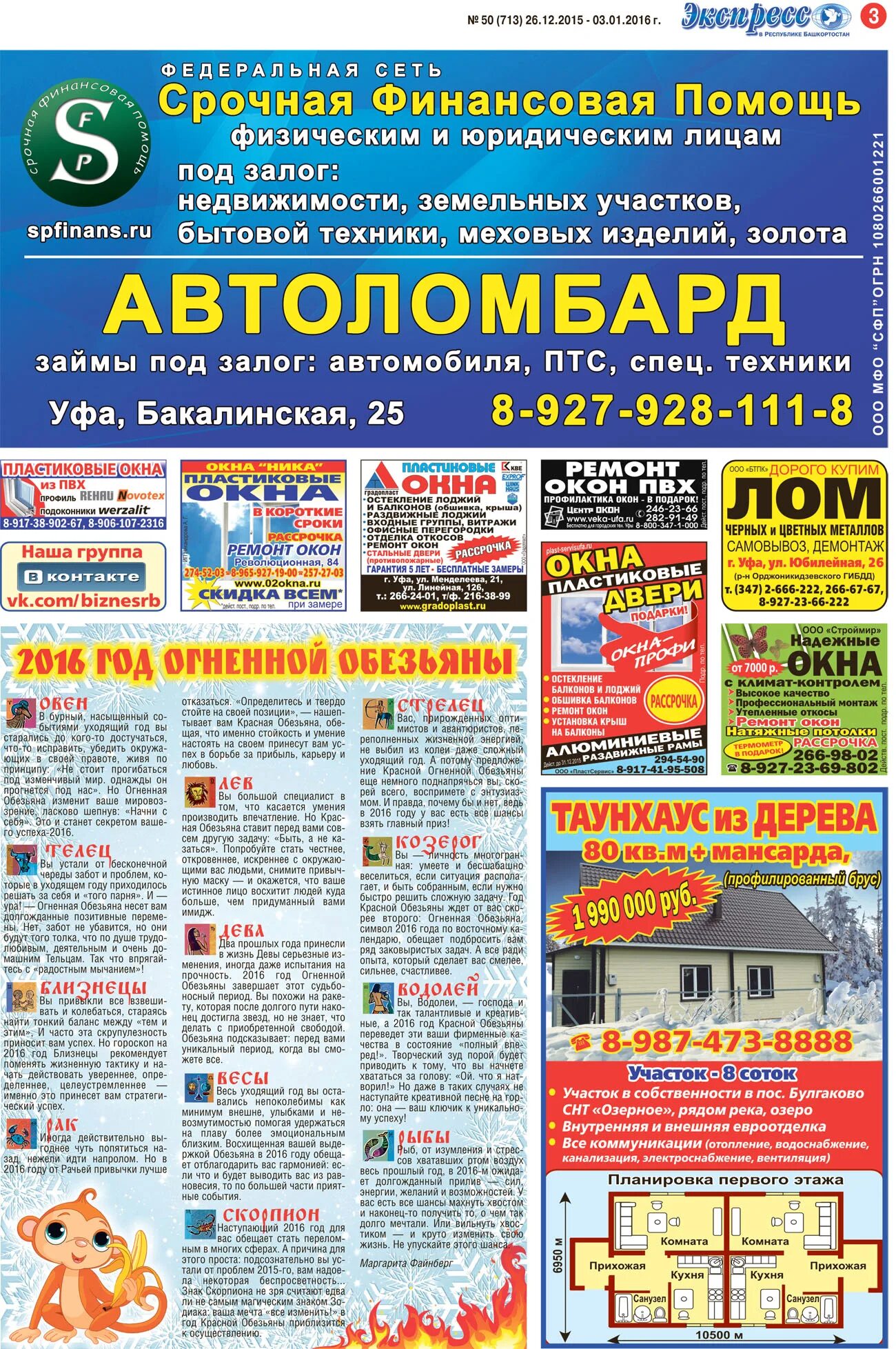 экспресс газета звезды. газета спорт. газеты хабаровска название. электронная газета экспресс. электронная газета экспресс.