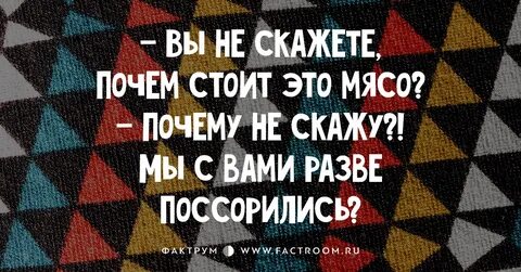 Почем говорю