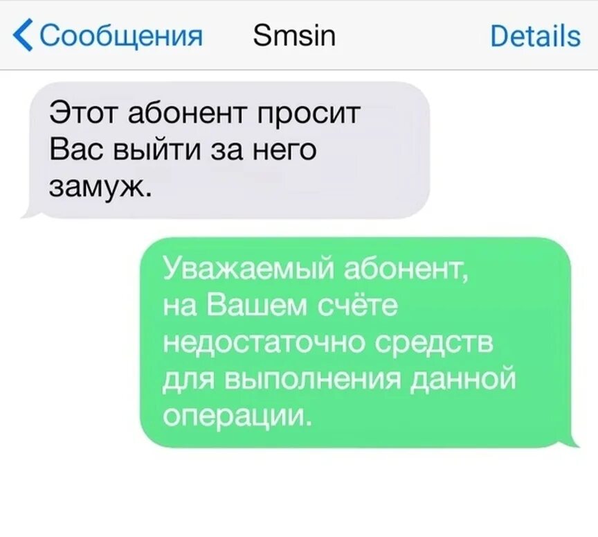 Недостаточно средств на счете. Этот абонент приколы. Уважаемый абонент приколы смс. Средств на вашем счете недостаточн.