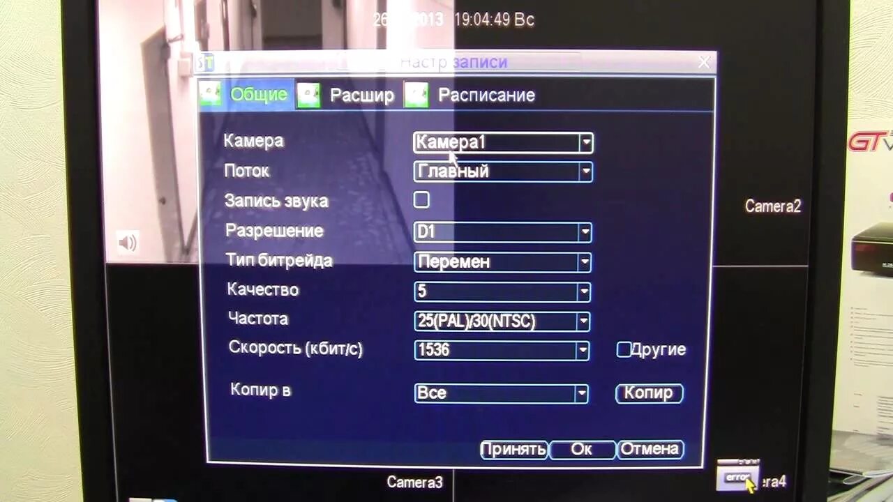 Настройка видеорегистратора. Прошивка регистратора видеонаблюдения. Режим канала видеорегистратора. Настройка видеорегистратора видеонаблюдения.