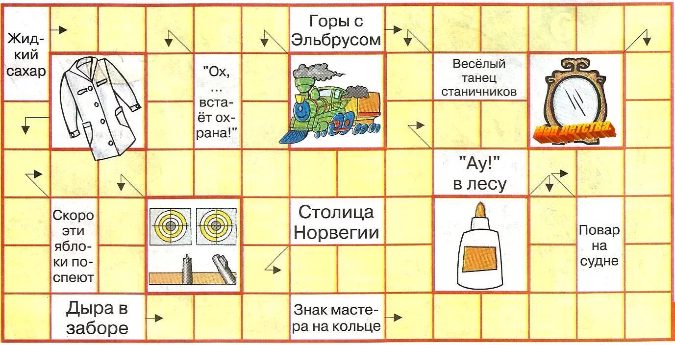 Сканворды 13 лет