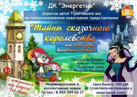 Афиша дк энергетика