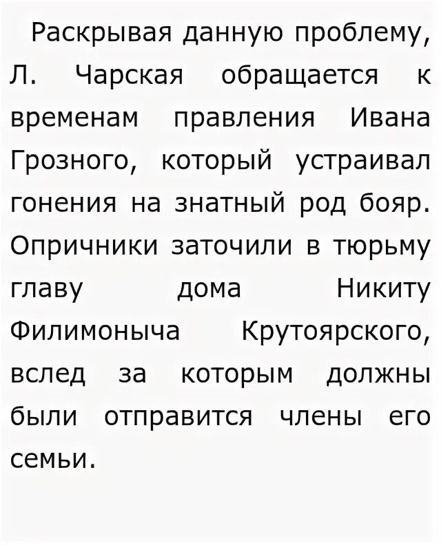 В доме боярина никиты филимоныча крутоярского текст