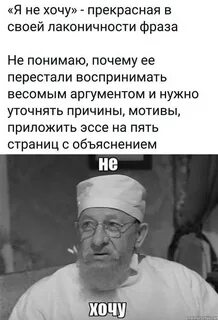 В ответ на веские доводы доктор согласился