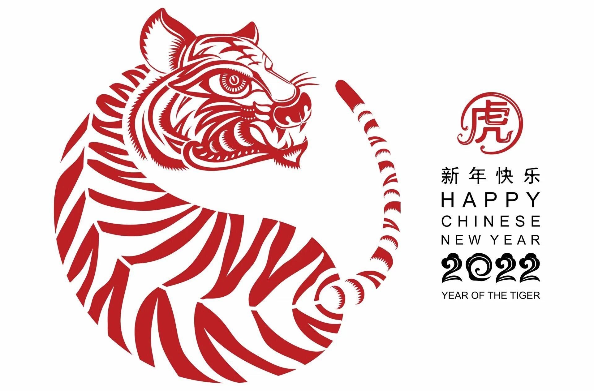 Символ 2022 года по восточному календарю Chinese Horoscope Tiger by LARvonCL on DeviantArt Zodiac art, Chinese zodiac tig